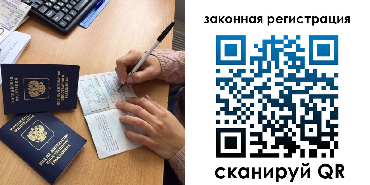 прописка иностранных граждан в Аше