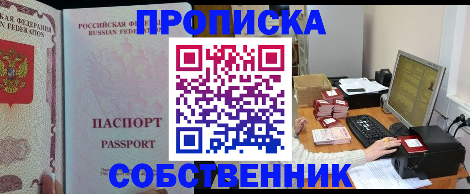 временная регистрация госуслуги в Аше