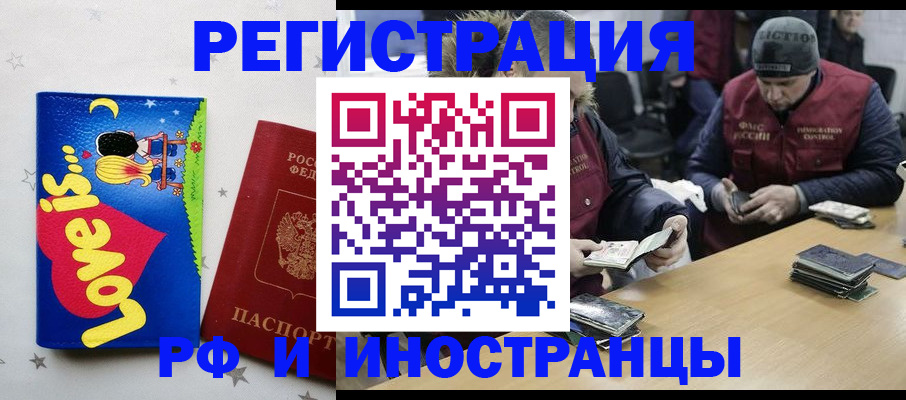 где прописаться в Аше