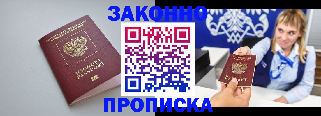 пропишу в квартире в Аше