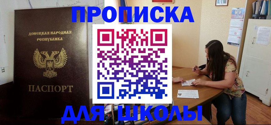 регистрация в Аше